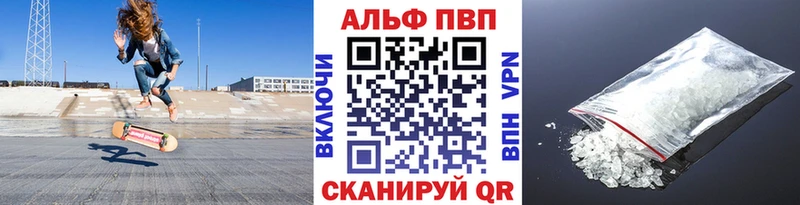Alfa_PVP Crystall  Купить закладки  Красный Кут 