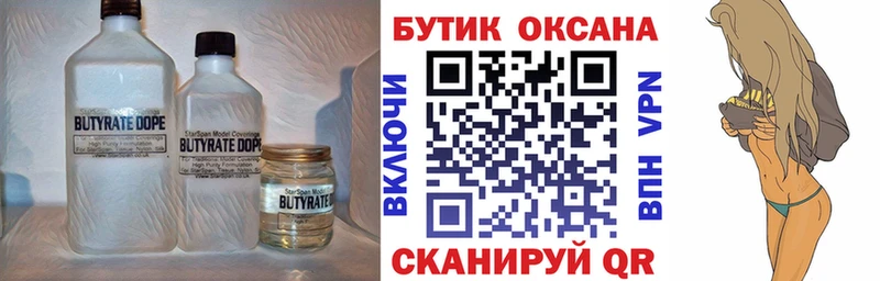 Купить где  Красный Кут  БУТИРАТ оксана 