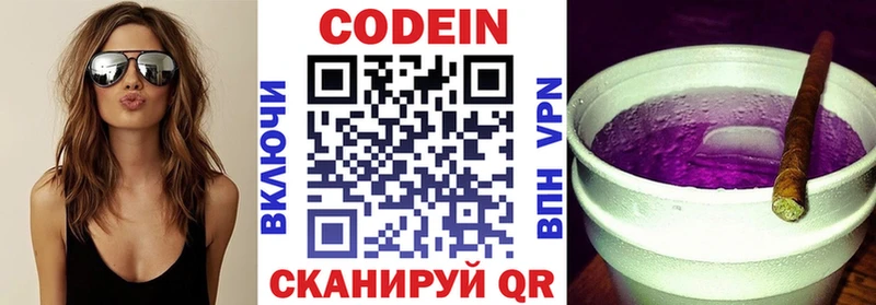 Купить закладки  Красный Кут  Кодеин напиток Lean (лин) 