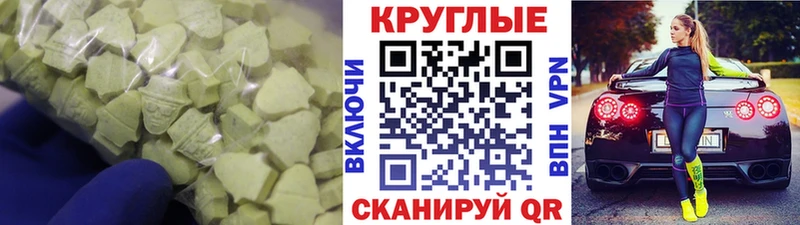 ЭКСТАЗИ круглые  Купить  Красный Кут 
