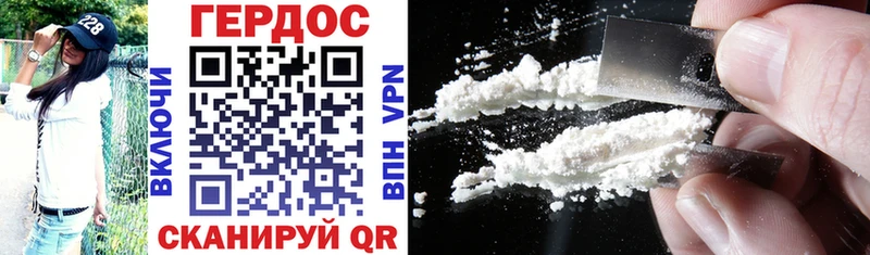 Героин белый  Купить закладки  Красный Кут 