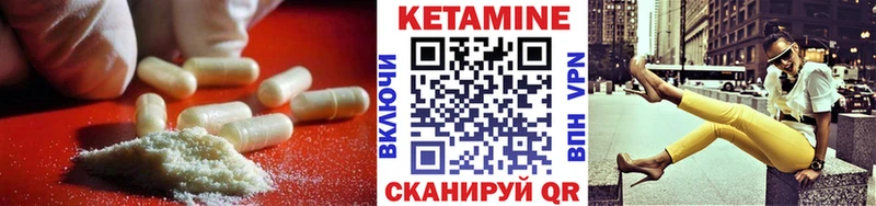 Кетамин ketamine  Купить где  Красный Кут 