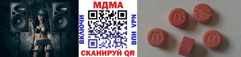 MDMA молли  Купить закладки  Красный Кут 