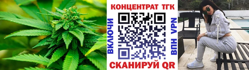 Купить  Красный Кут  ТГК концентрат 